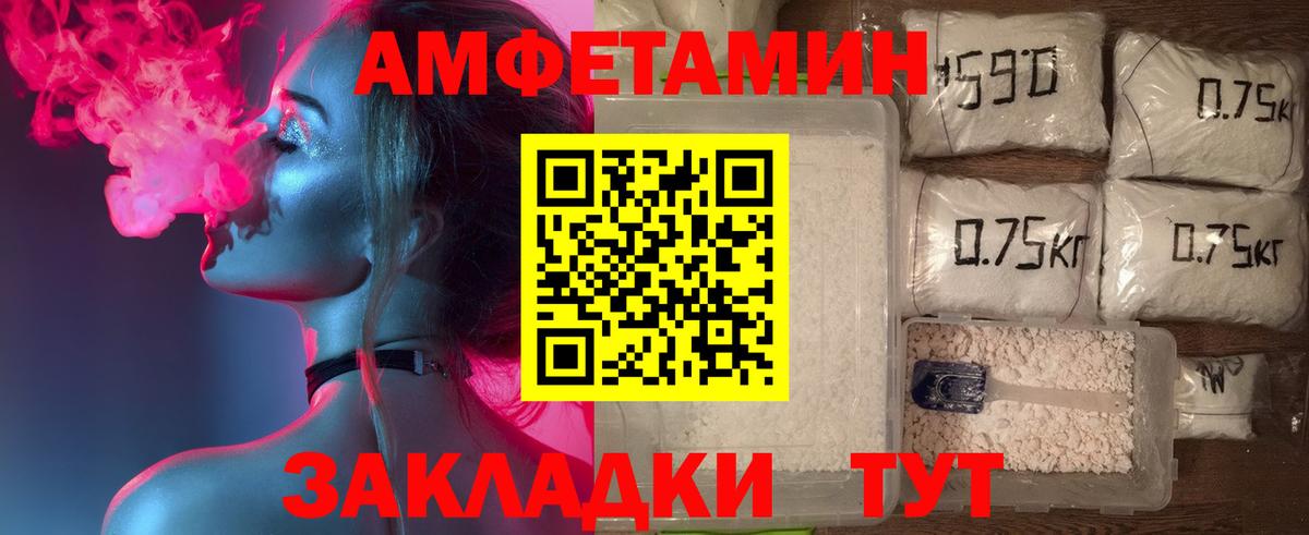 Амфетамин  Амфетамин Premium  Вход с VPN  Домодедово 