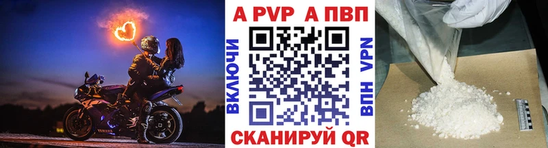 Alpha PVP кристаллы  Купить закладки  Домодедово 