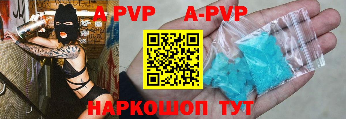 А ПВП Crystall  Домодедово  Alpha PVP  A-PVP крисы CK 
