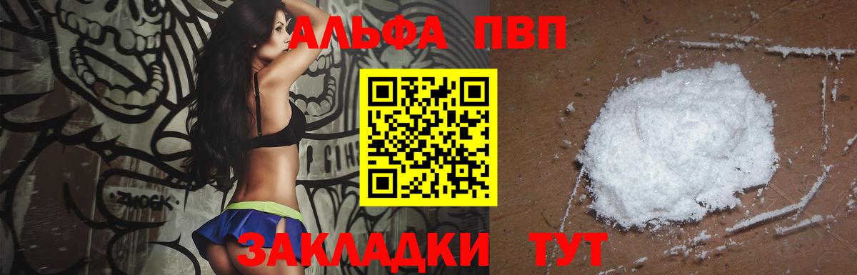 APVP  Альфа ПВП Crystall  Вход с VPN  Домодедово  A PVP крисы CK  Alpha PVP VHQ 