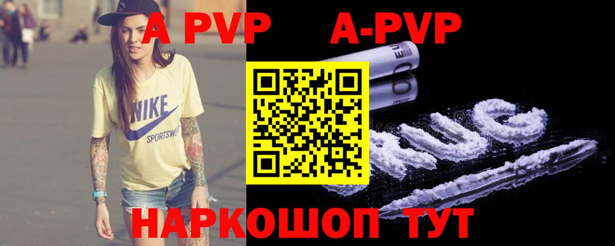 A-PVP СК КРИС Домодедово