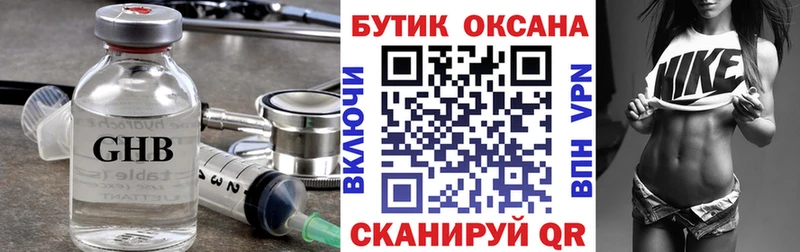 Купить  Домодедово  Бутират GHB 