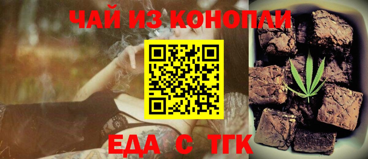Домодедово  Еда ТГК марихуана  Вход с VPN 