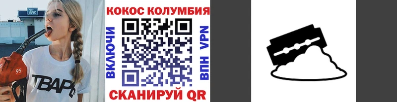 COCAIN Колумбийский  Купить  Домодедово 