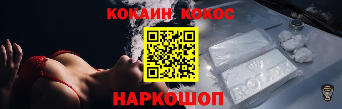 КОКАИН  Cocaine 98%  как найти   Вход с VPN  COCAIN Боливия  Домодедово 