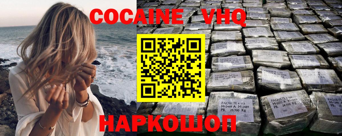 КОКАИН Перу Домодедово