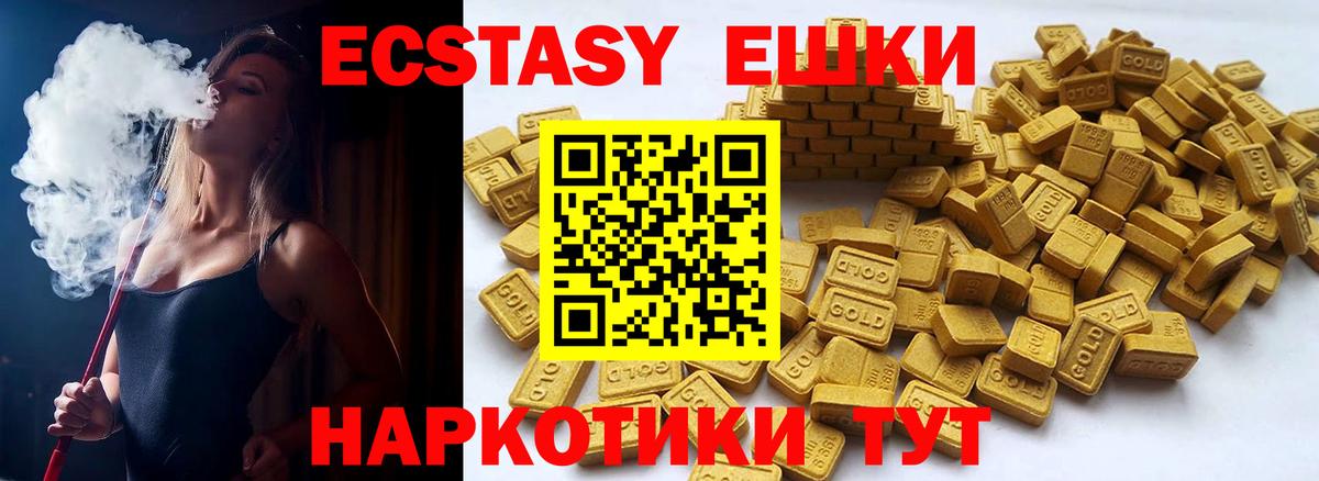 Ecstasy 300 mg  ЭКСТАЗИ  Ecstasy Philipp Plein  Домодедово 