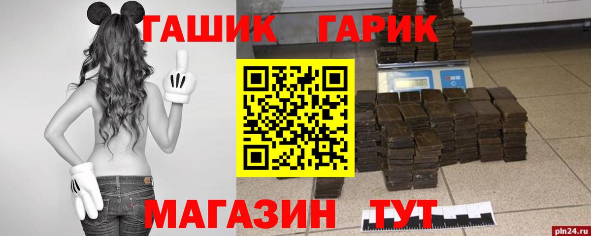 ГАШ гарик Домодедово