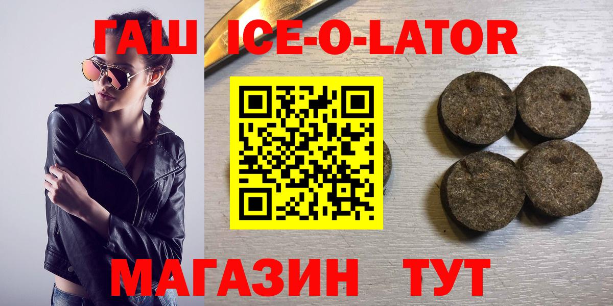 ГАШ убойный Домодедово