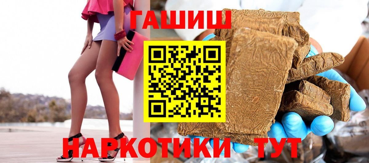 Гашиш ice o lator  ГАШИШ хэш  Домодедово 