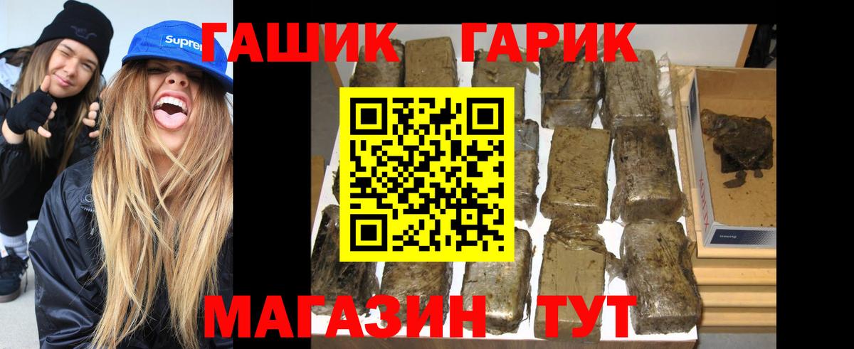 ГАШ  ГАШ гарик  Домодедово  Вход с VPN  как найти наркотики  ГАШ Premium 