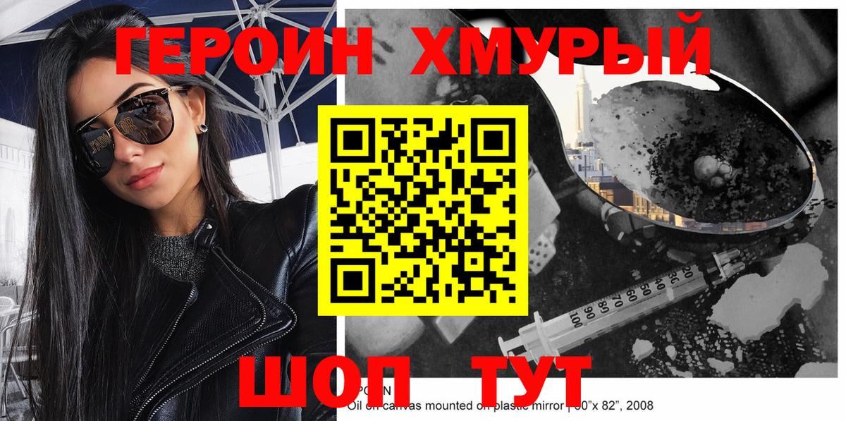 ГЕРОИН афганец  Героин  Домодедово 