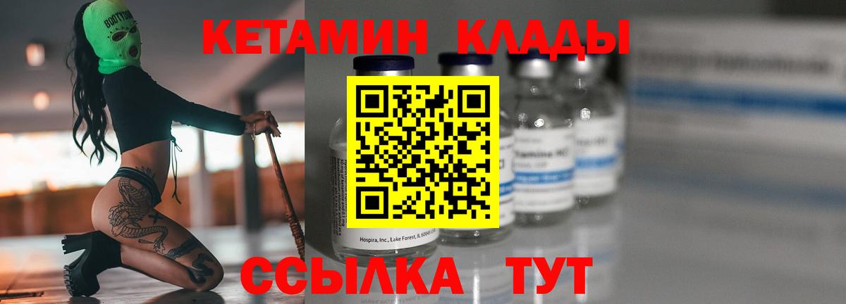 КЕТАМИН ketamine Домодедово