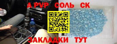 молекула духа Ливны