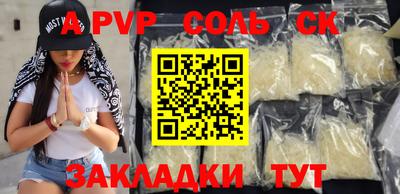 молекула духа Малгобек