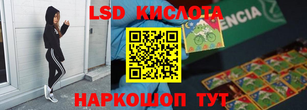 ЛСД экстази ecstasy  Вход с VPN  Лсд 25 экстази  Домодедово  ЛСД экстази кислота 