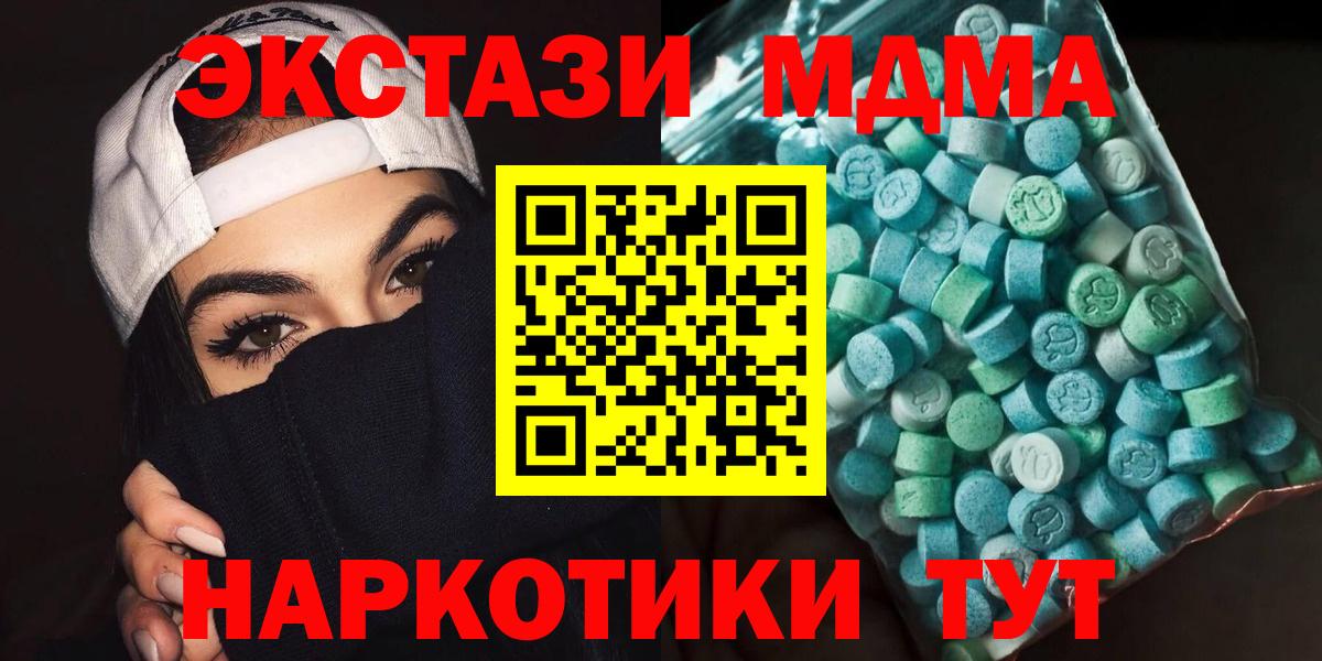 MDMA crystal  MDMA VHQ  Домодедово  Вход с VPN 