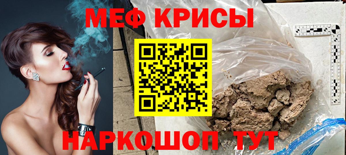 Меф  Домодедово