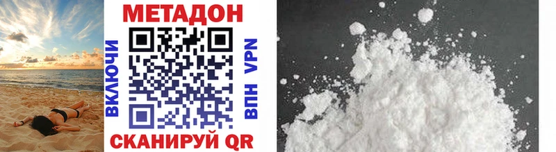 Метадон VHQ  Купить  Домодедово 