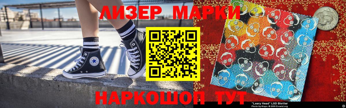 Марки N-bome 1500мкг Домодедово
