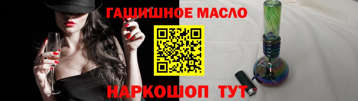 ТГК THC oil  Вход с VPN  Домодедово 