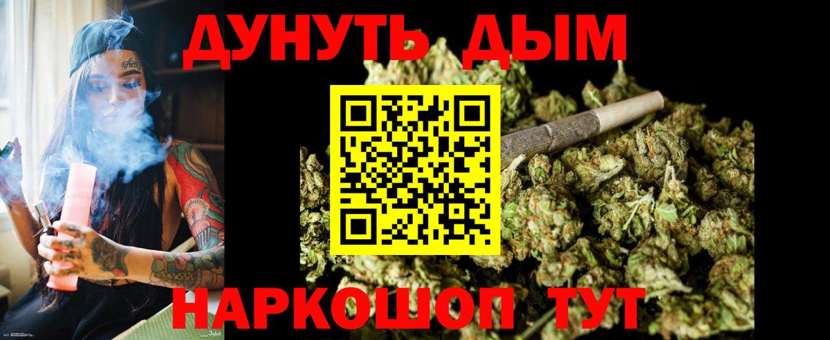 Бошки Шишки гибрид Домодедово